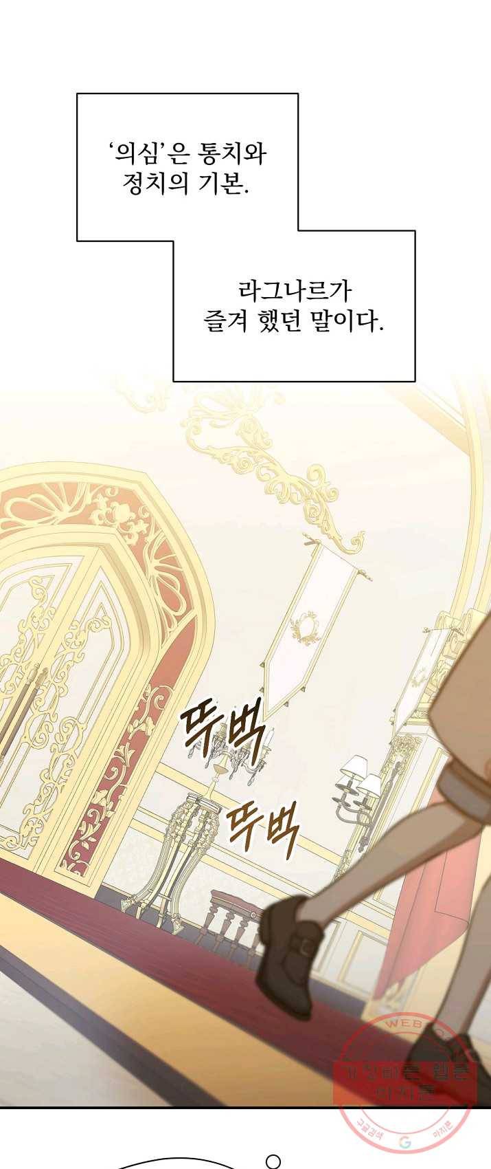 8클래스 마법사의 회귀 15화 52