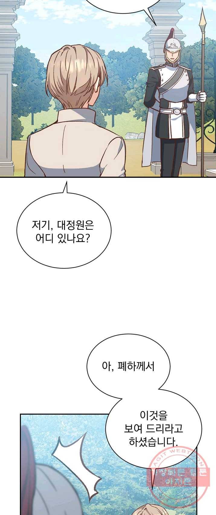 8클래스 마법사의 회귀 15화 55
