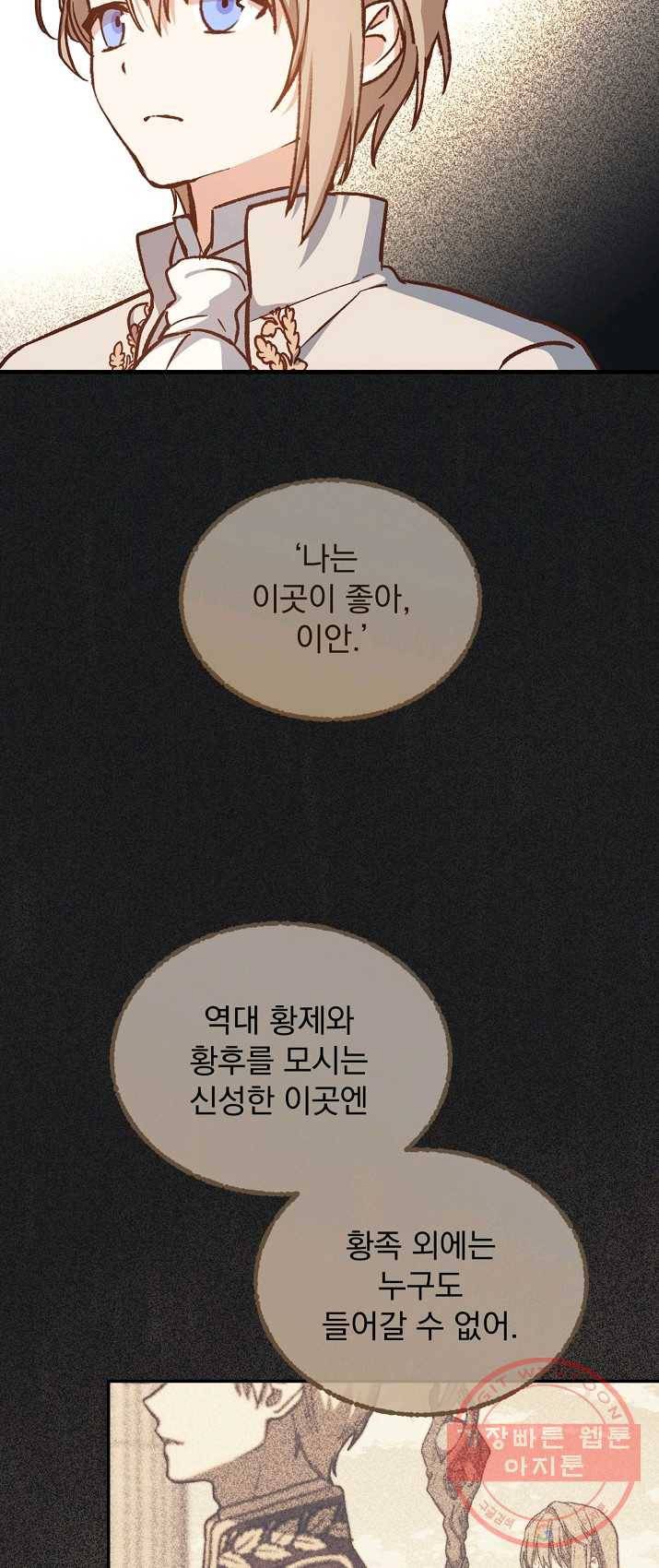 8클래스 마법사의 회귀 15화 59