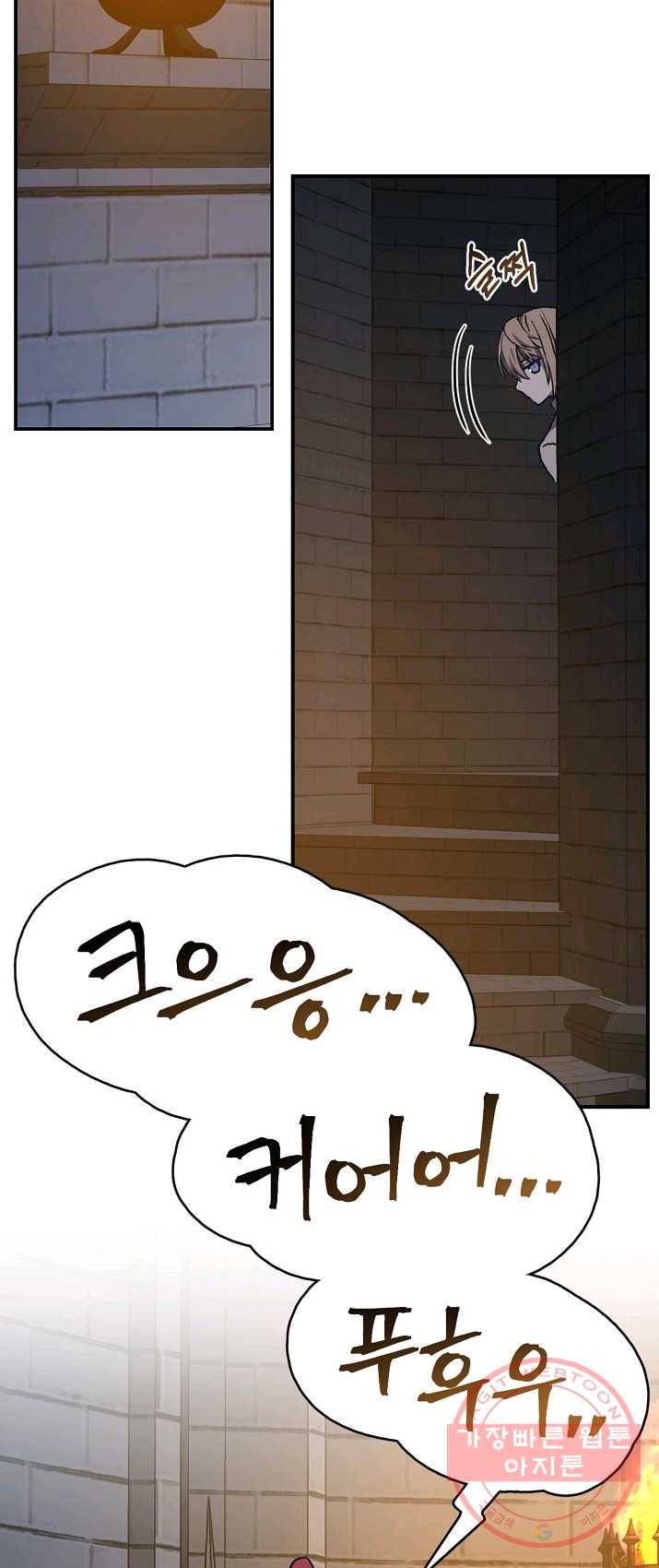 8클래스 마법사의 회귀 15화 62