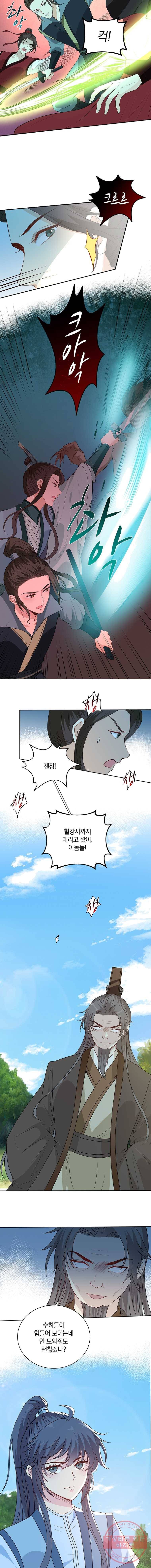 남궁세가 소공자 70화 2