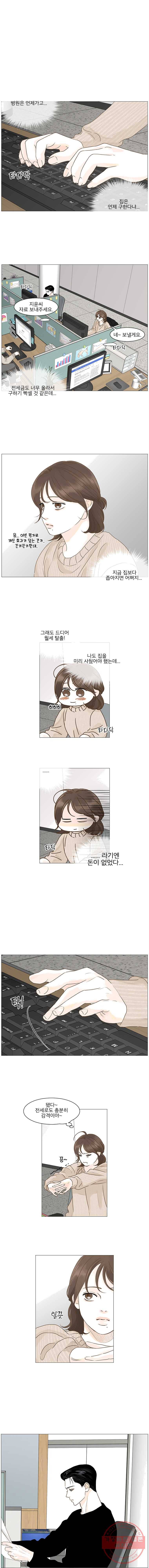 내일도 출근! 80화 2