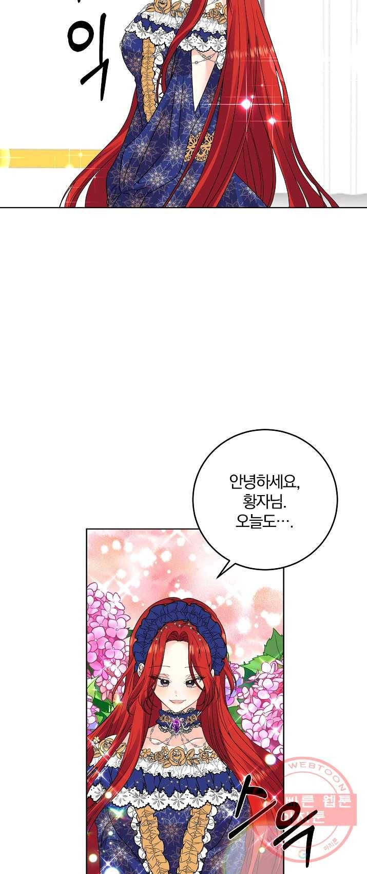 폭군의 가정교사가 되겠습니다 31화 3