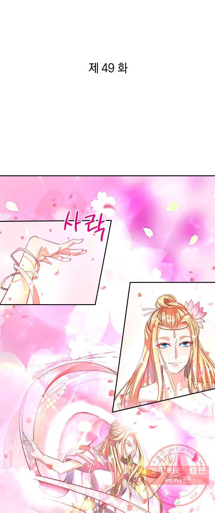 각성검신 49화 1
