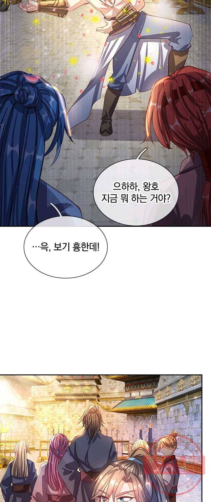 각성검신 49화 5