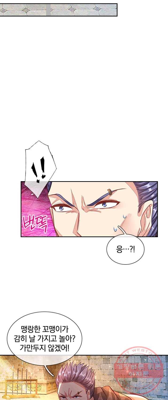 각성검신 49화 7
