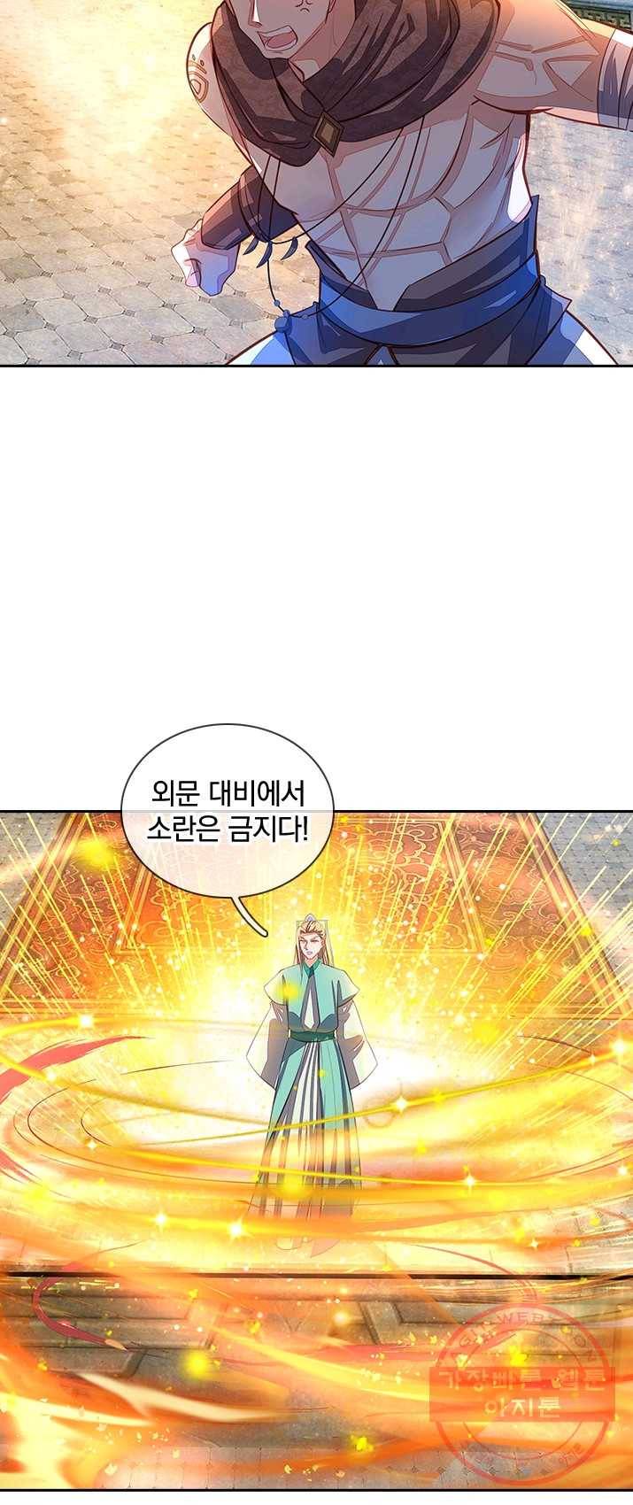 각성검신 49화 8