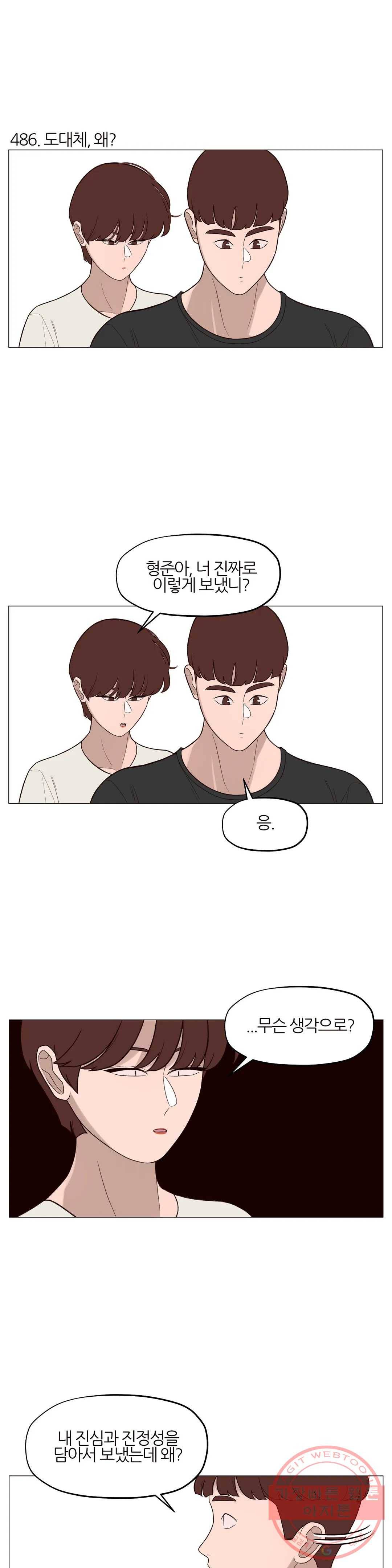 바른쀼생활 164화 2