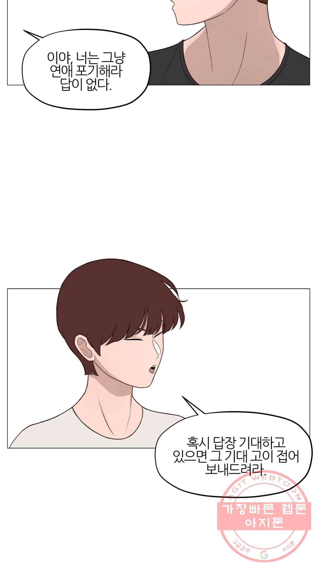 바른쀼생활 164화 3