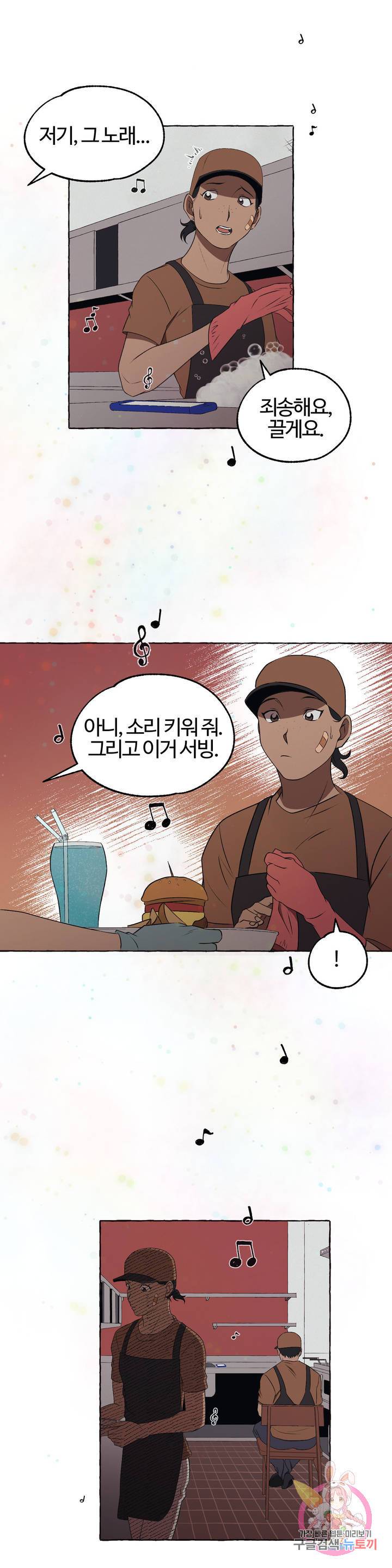 데스크레센도 27화 2부 1화 3