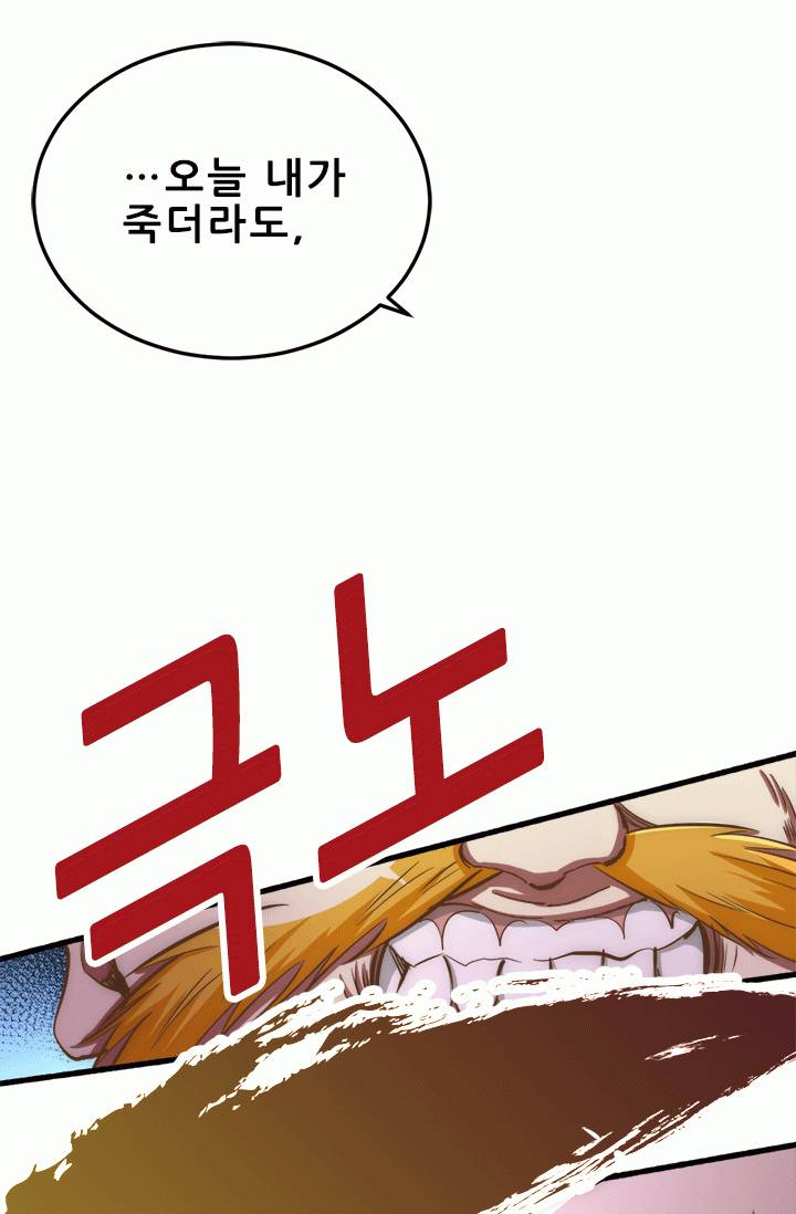 만능왕 126화 2