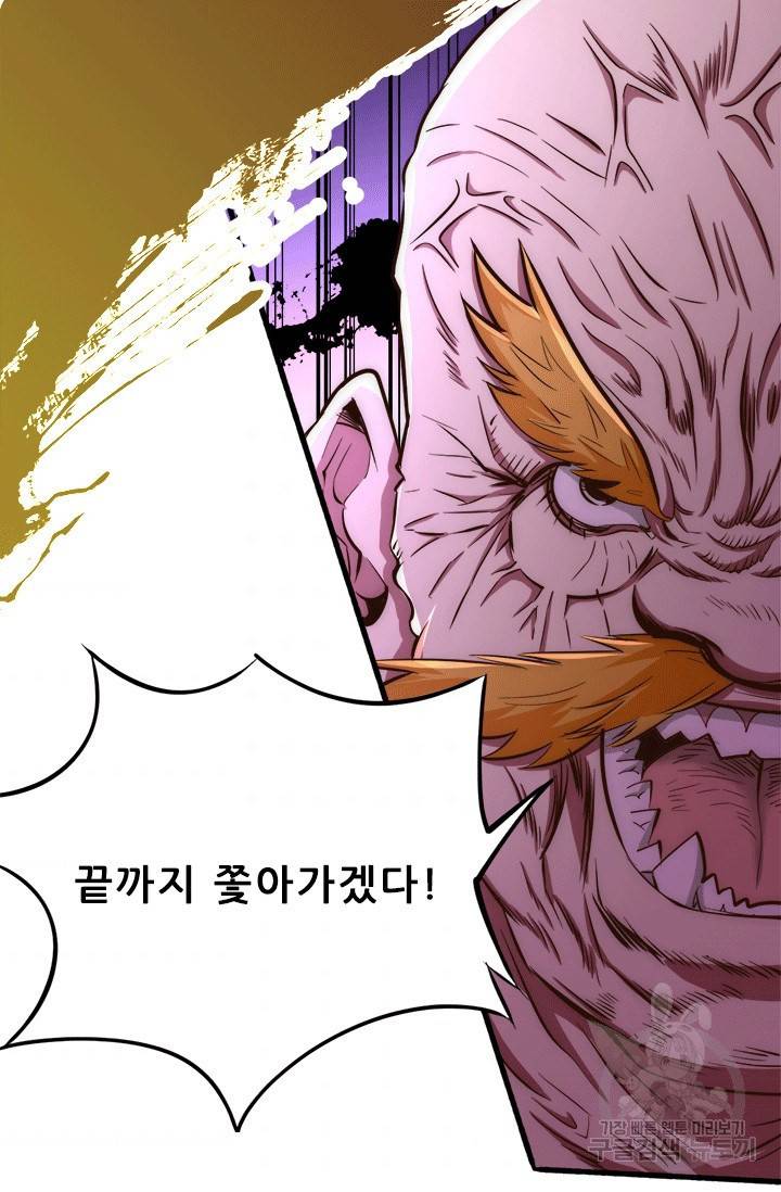 만능왕 126화 3