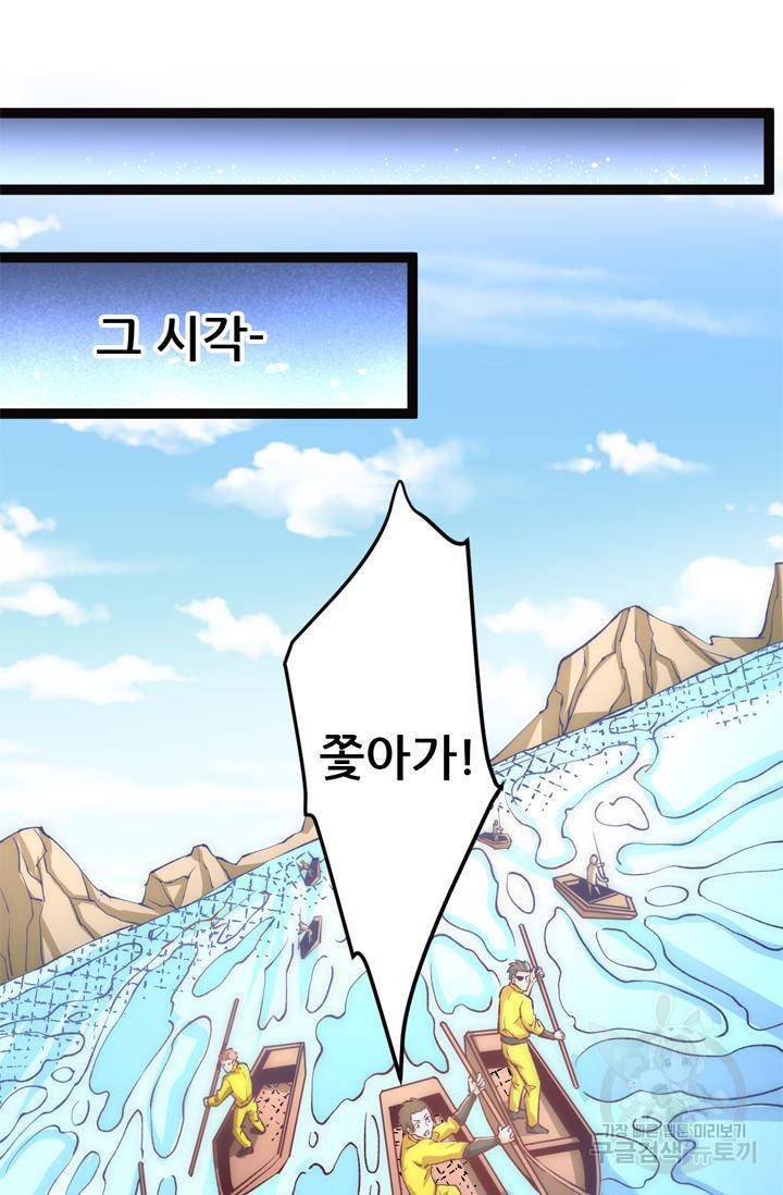 만능왕 126화 5