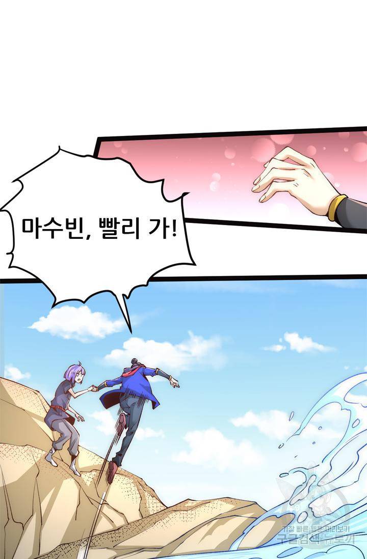 만능왕 126화 7