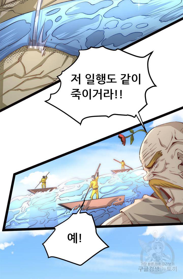 만능왕 126화 8