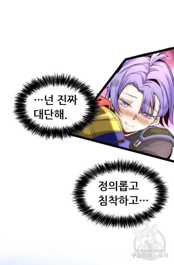 만능왕 126화 11