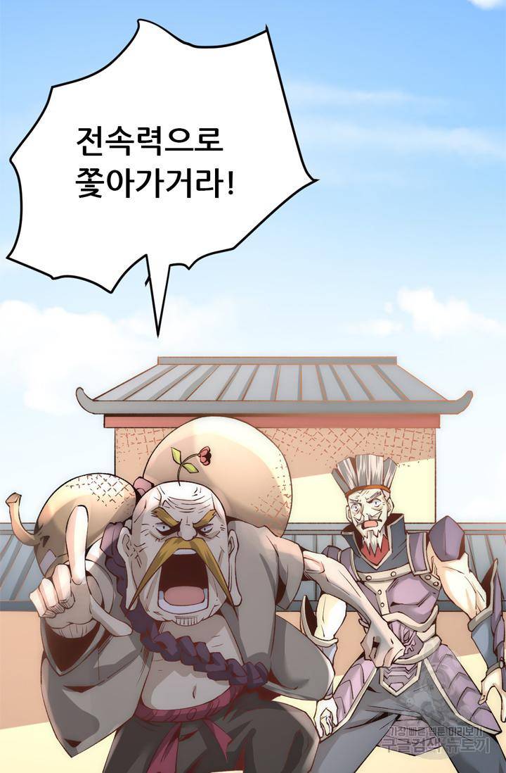 만능왕 126화 13