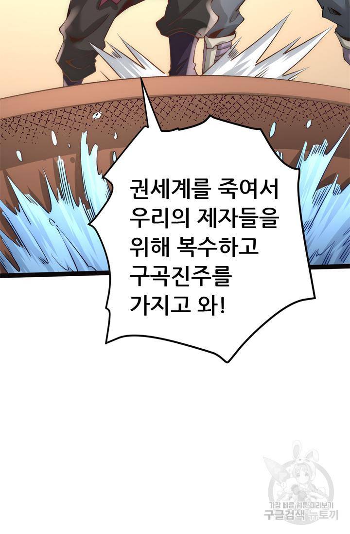 만능왕 126화 14