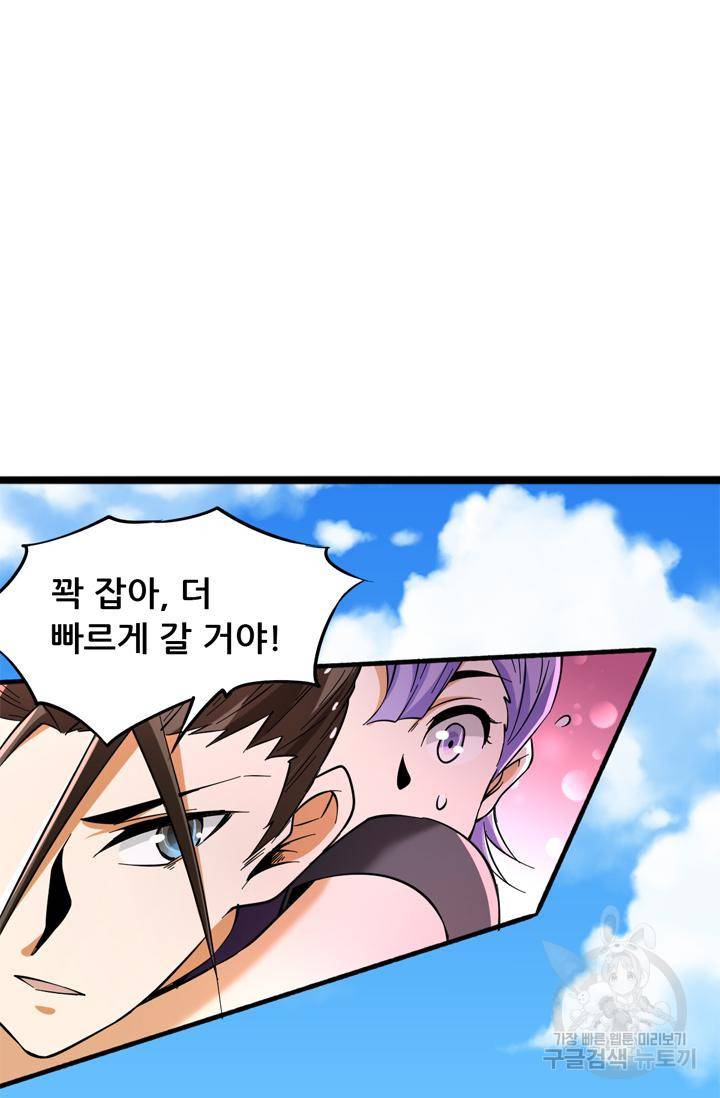 만능왕 126화 15