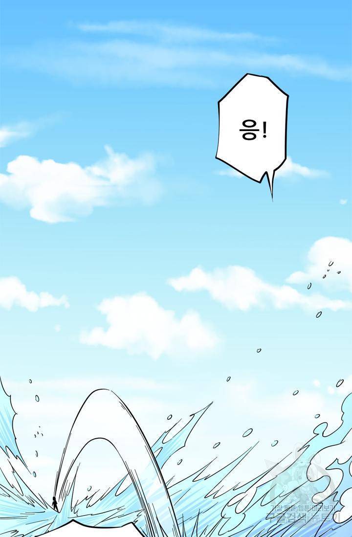 만능왕 126화 16