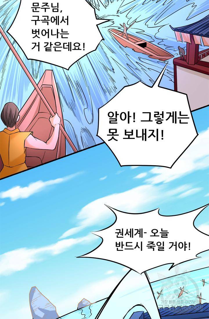 만능왕 126화 17