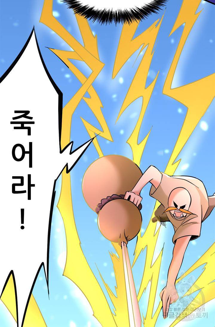 만능왕 126화 20