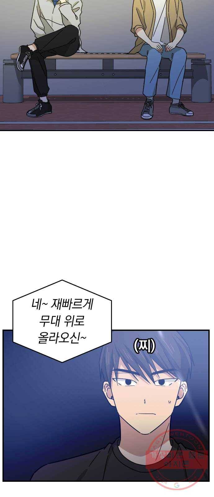 동생친구 16화 2