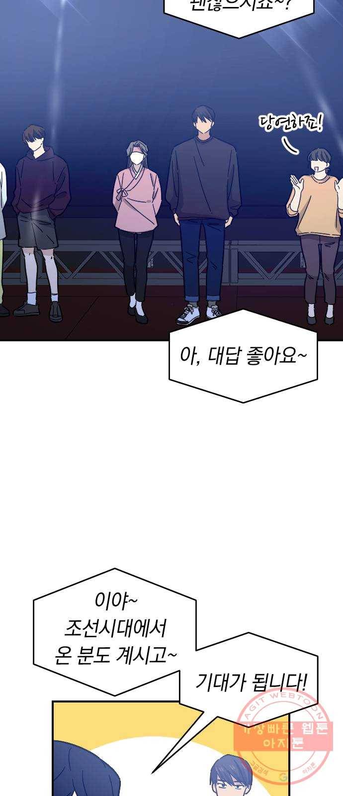 동생친구 16화 4