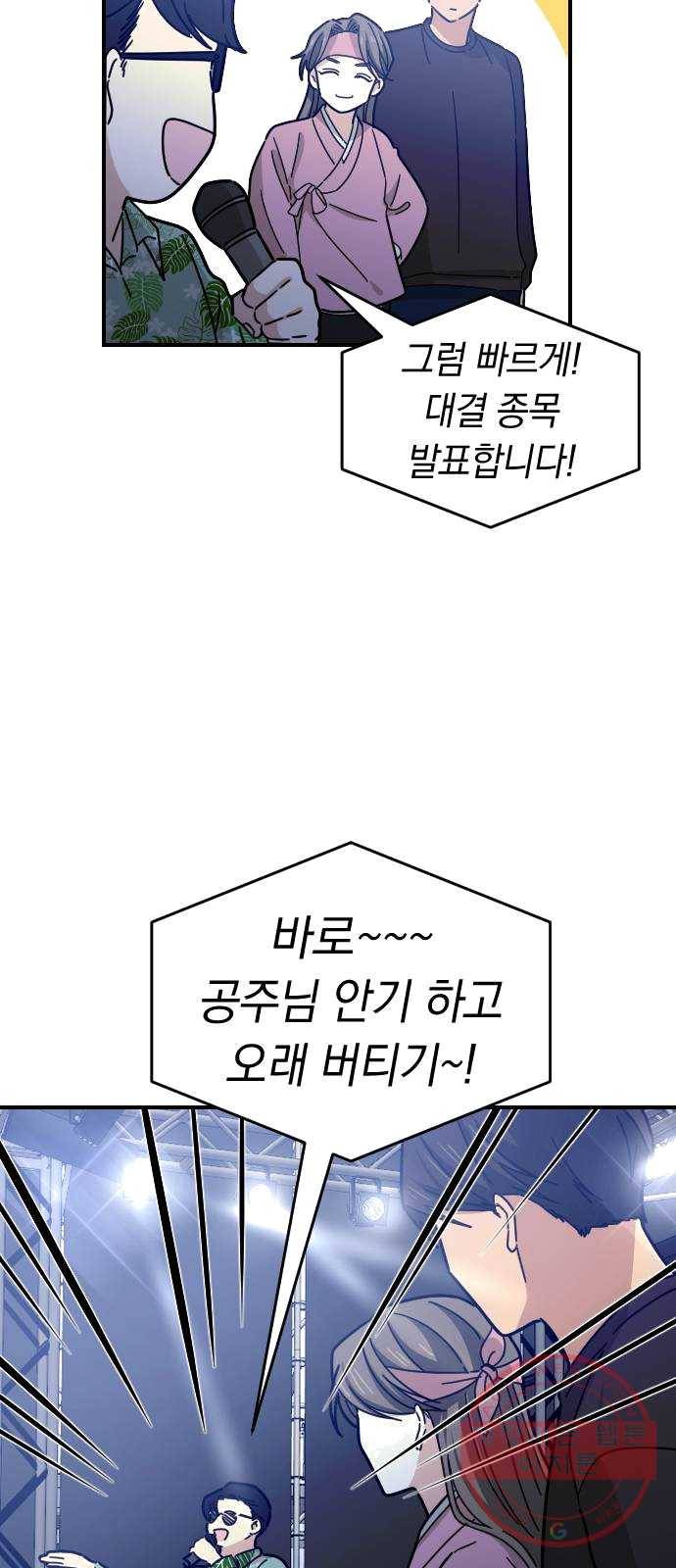 동생친구 16화 5