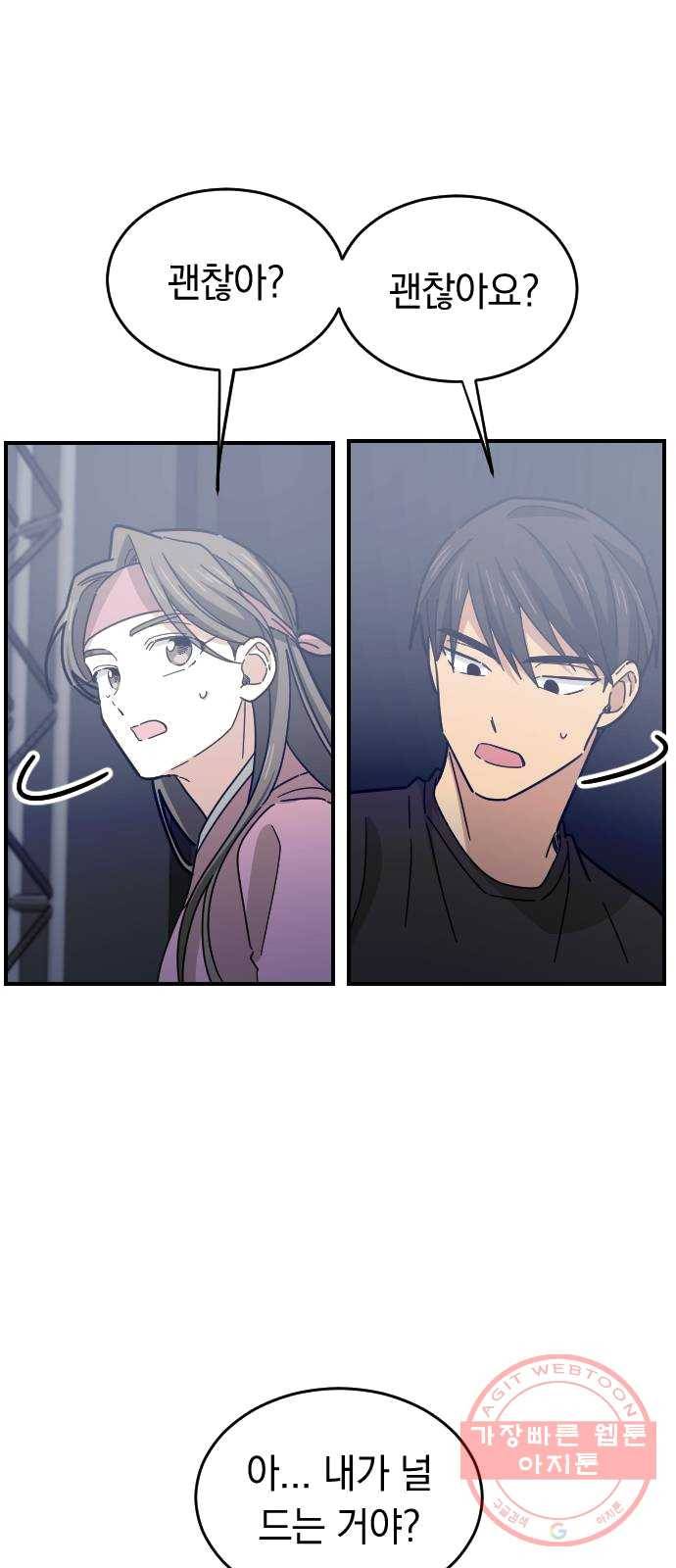 동생친구 16화 7
