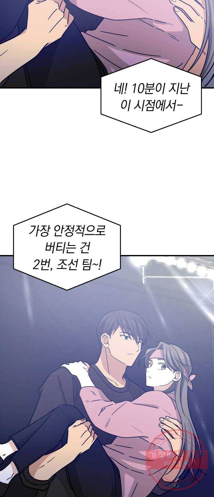 동생친구 16화 14