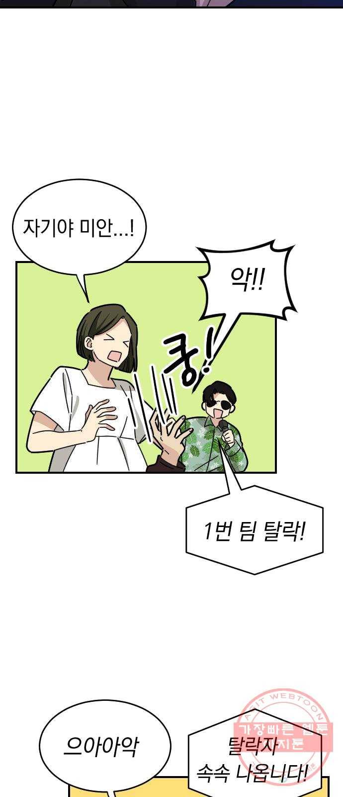 동생친구 16화 15