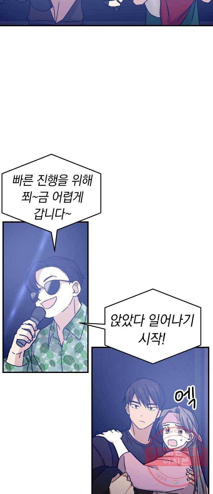 동생친구 16화 17