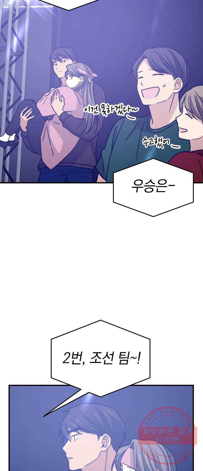 동생친구 16화 22