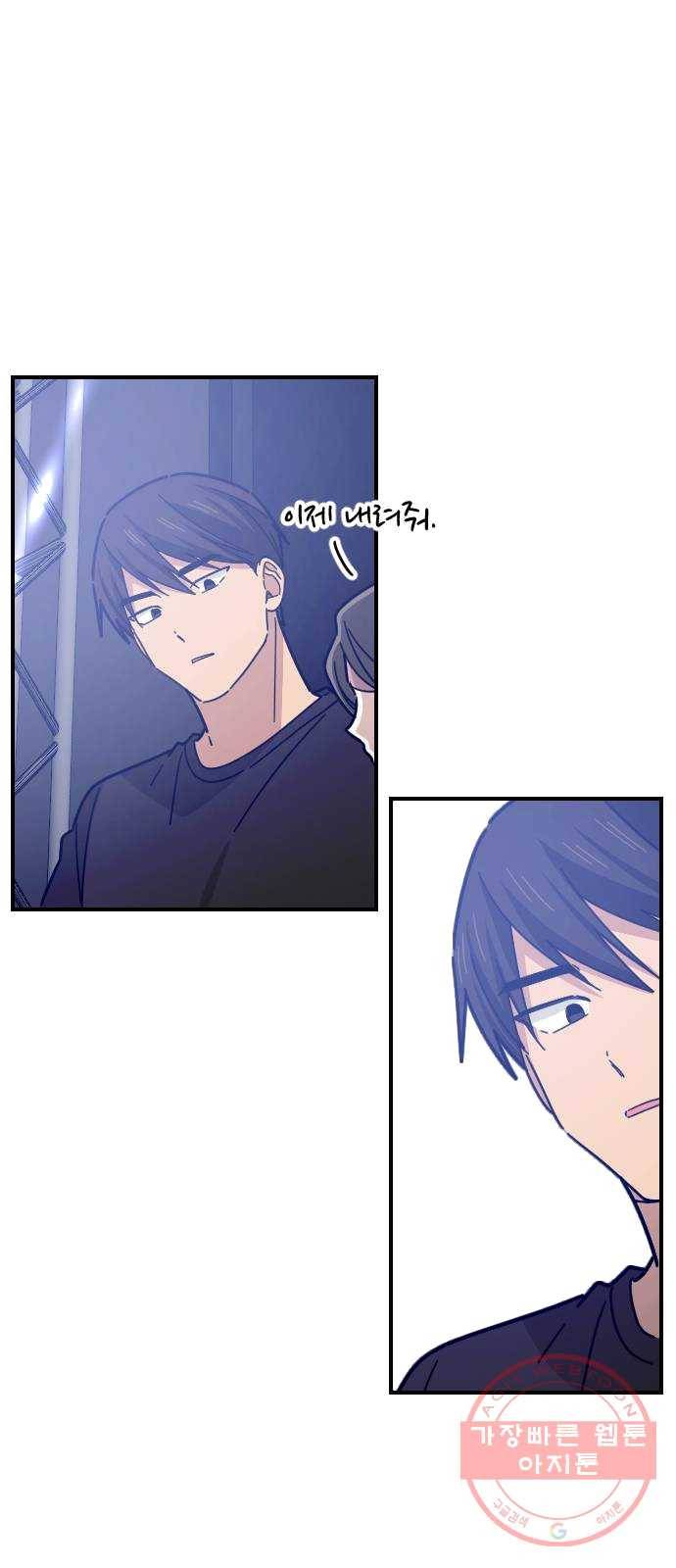 동생친구 16화 25