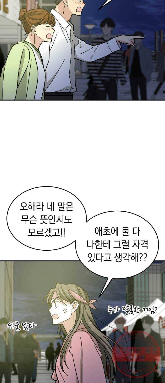동생친구 16화 41