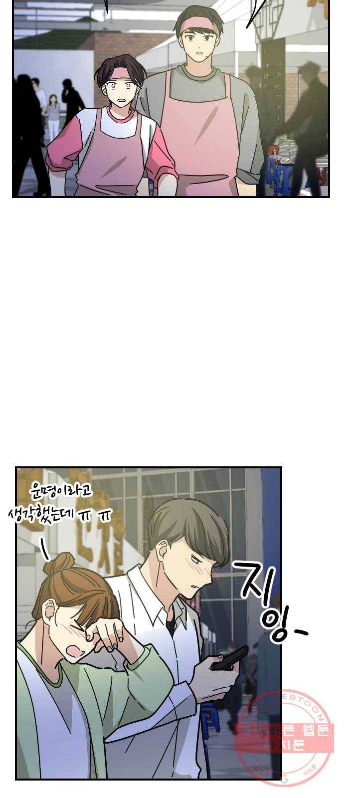 동생친구 16화 44