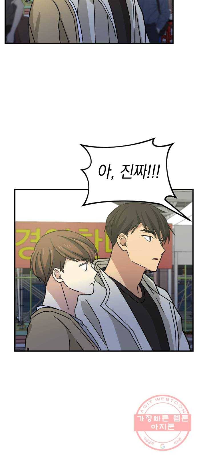 동생친구 16화 48