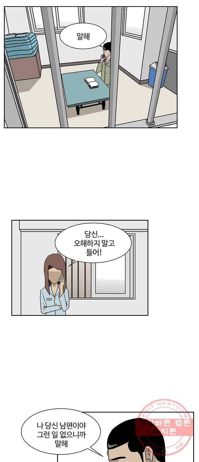 소녀 해미 62화 2