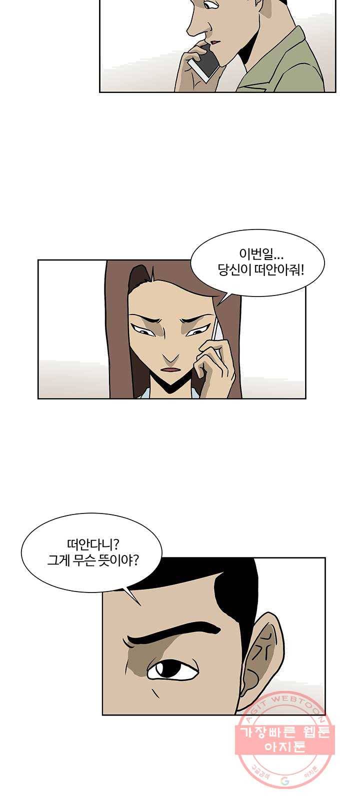 소녀 해미 62화 3