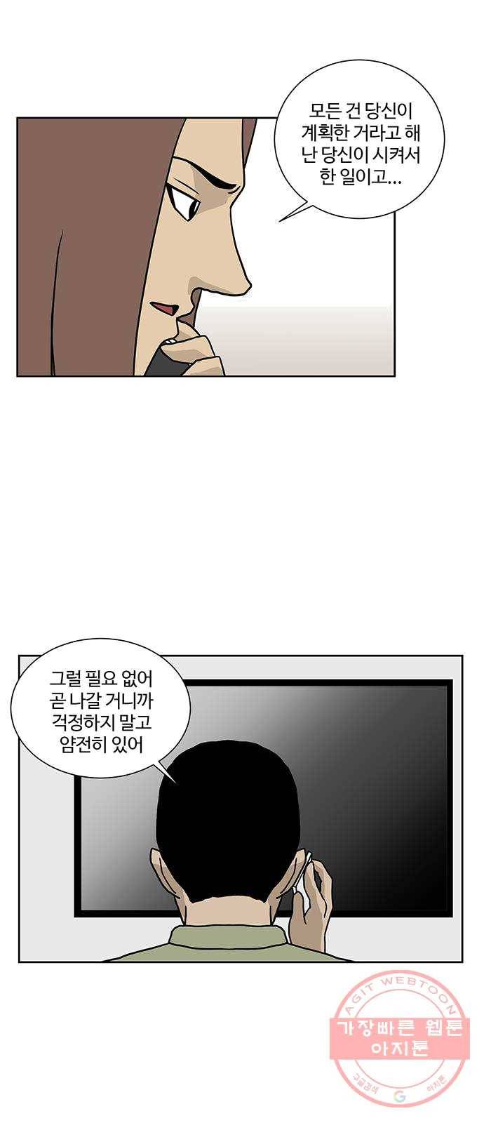 소녀 해미 62화 4