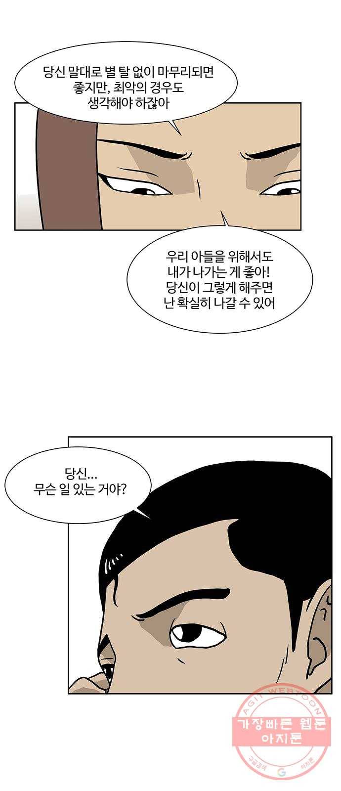 소녀 해미 62화 5