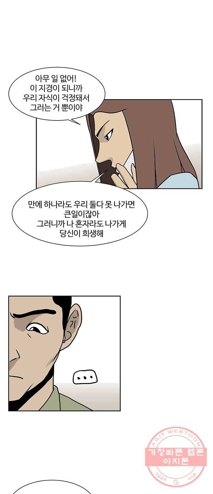 소녀 해미 62화 6