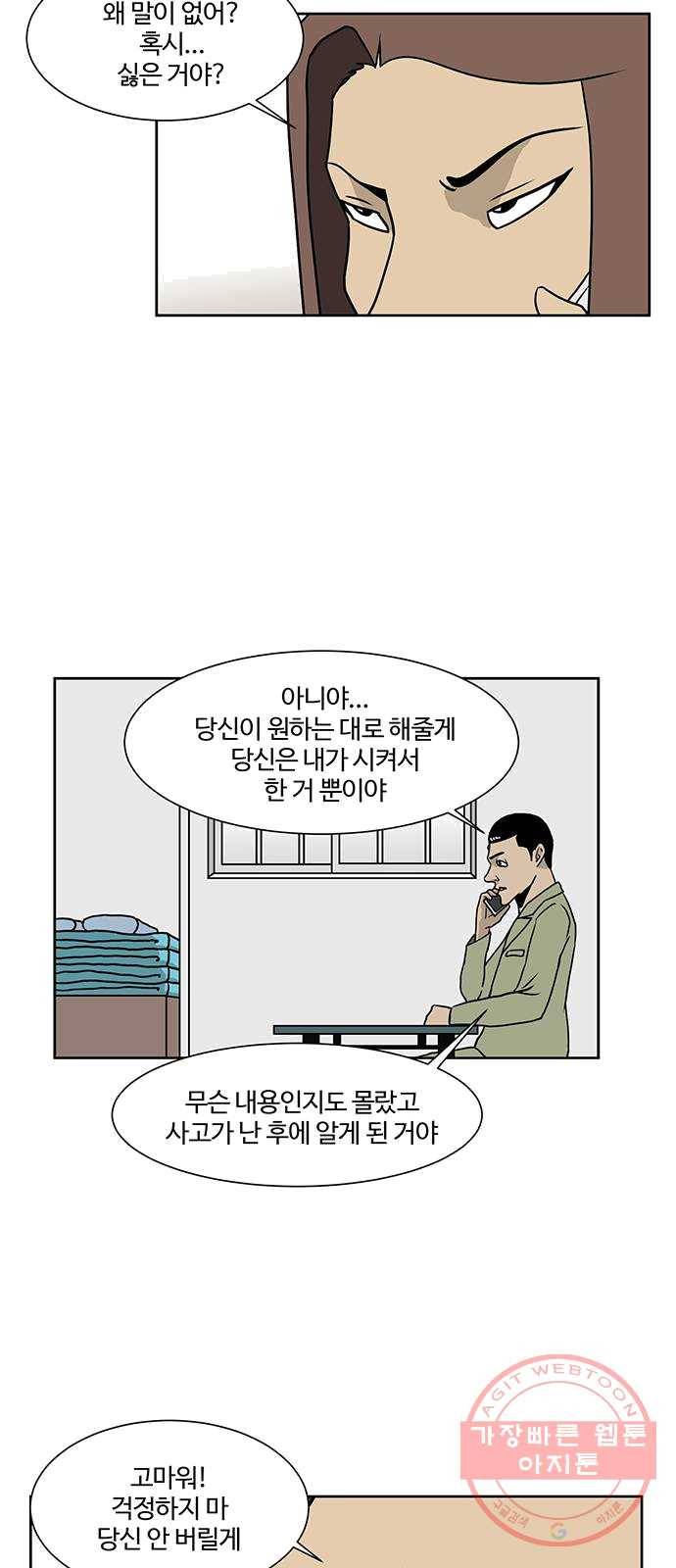 소녀 해미 62화 7