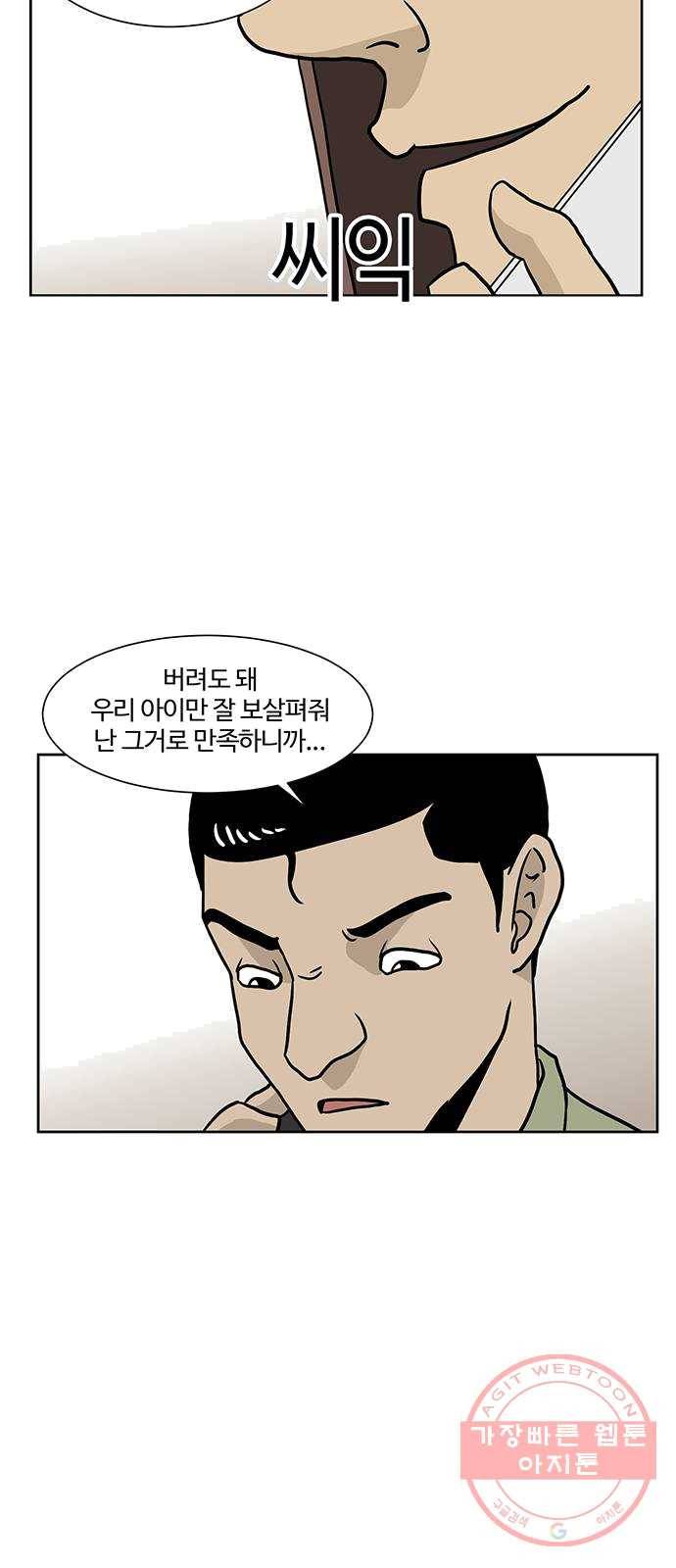 소녀 해미 62화 8