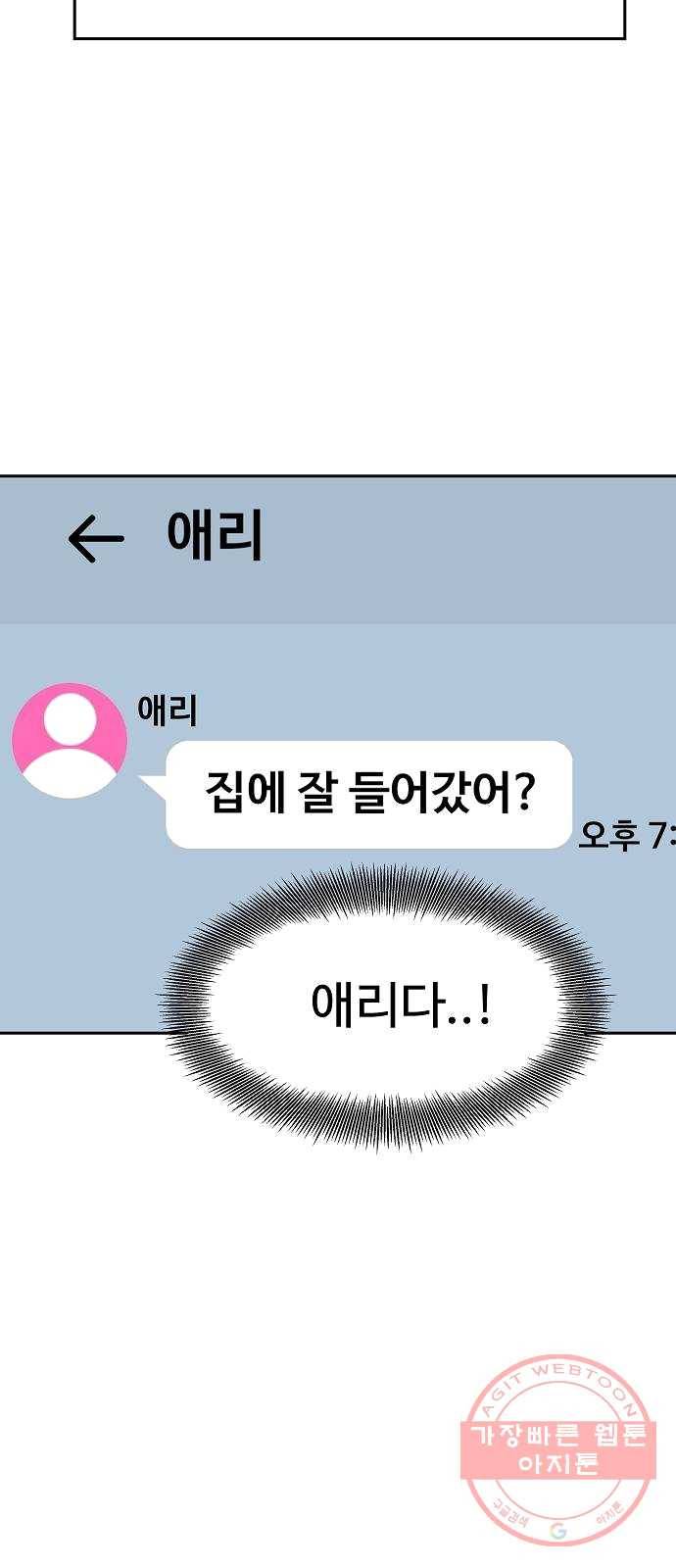 푸른불꽃 12화 8
