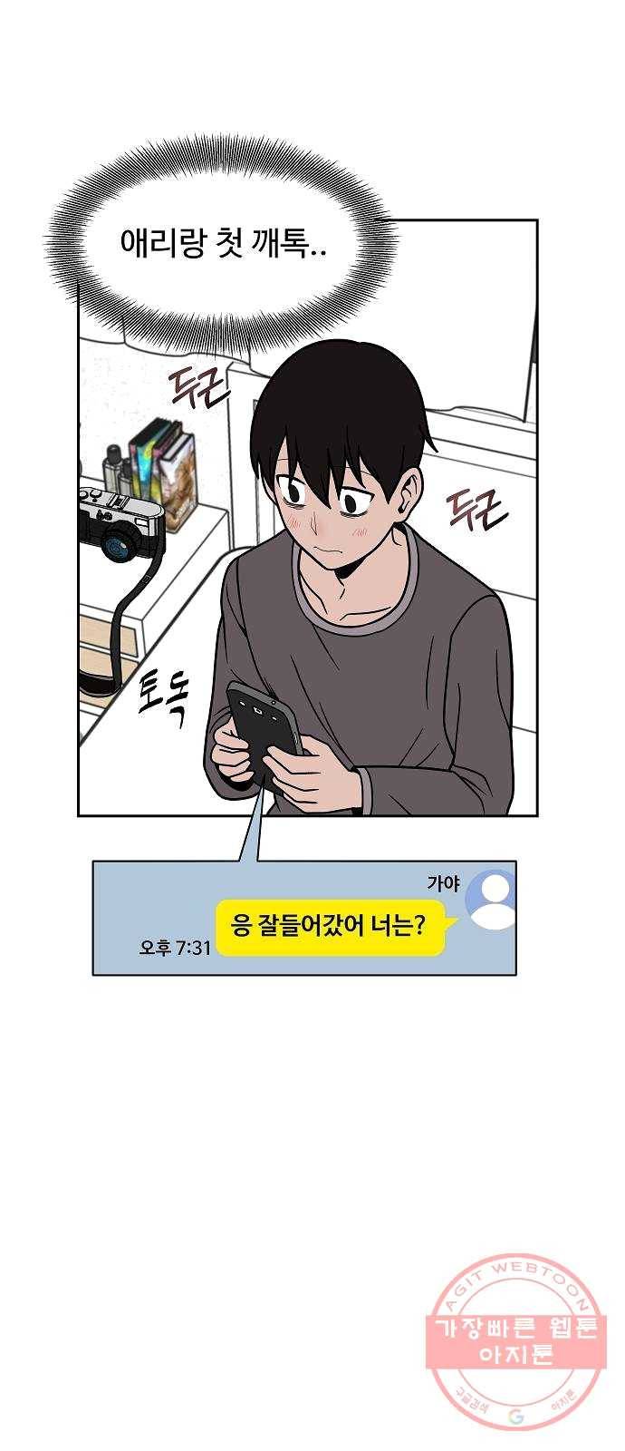 푸른불꽃 12화 9