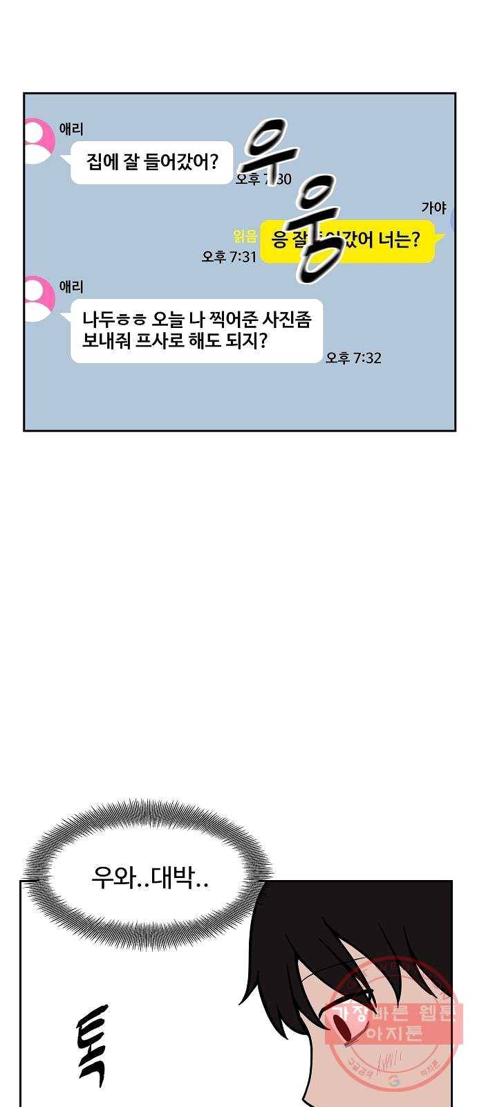 푸른불꽃 12화 10