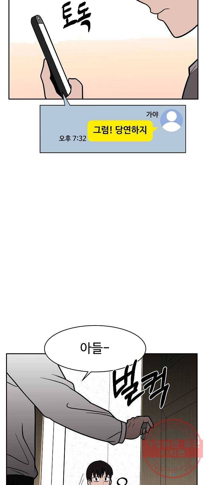 푸른불꽃 12화 11