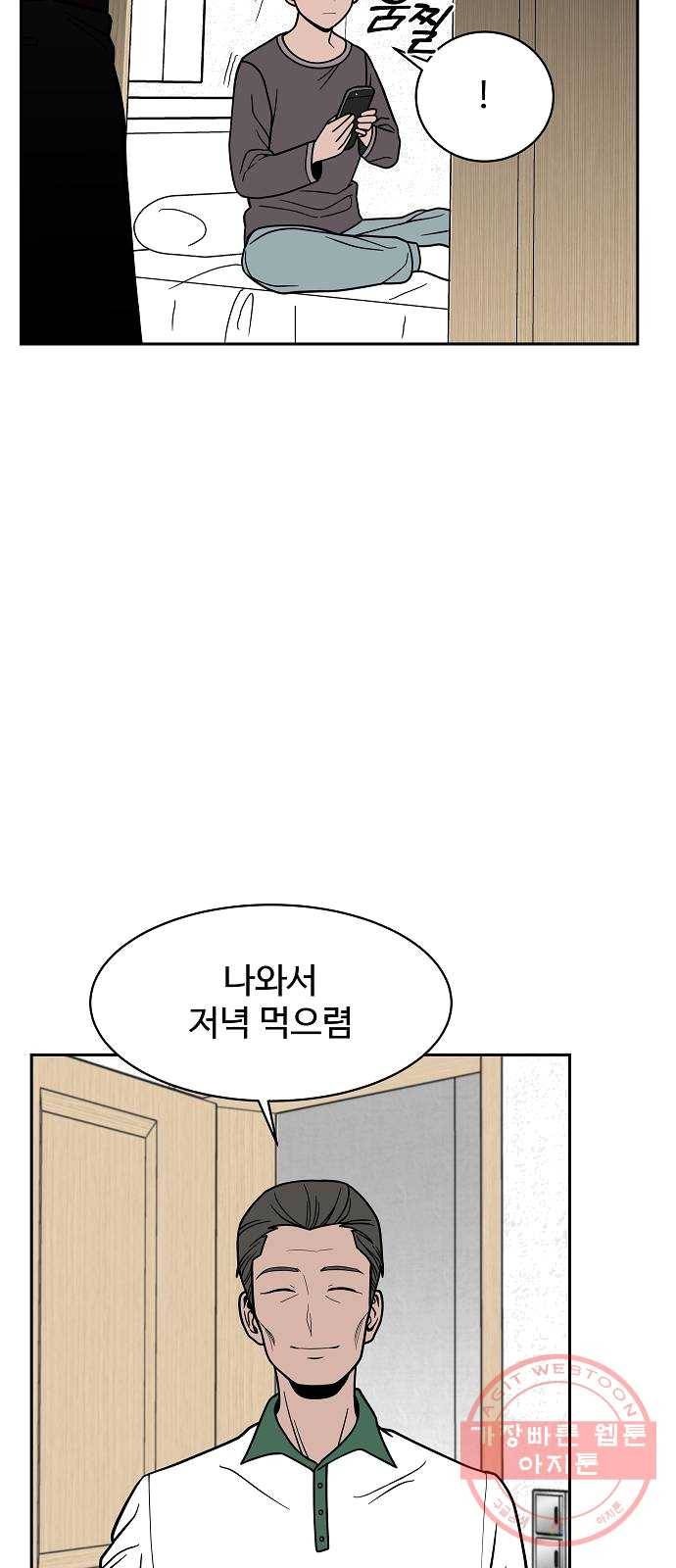 푸른불꽃 12화 12